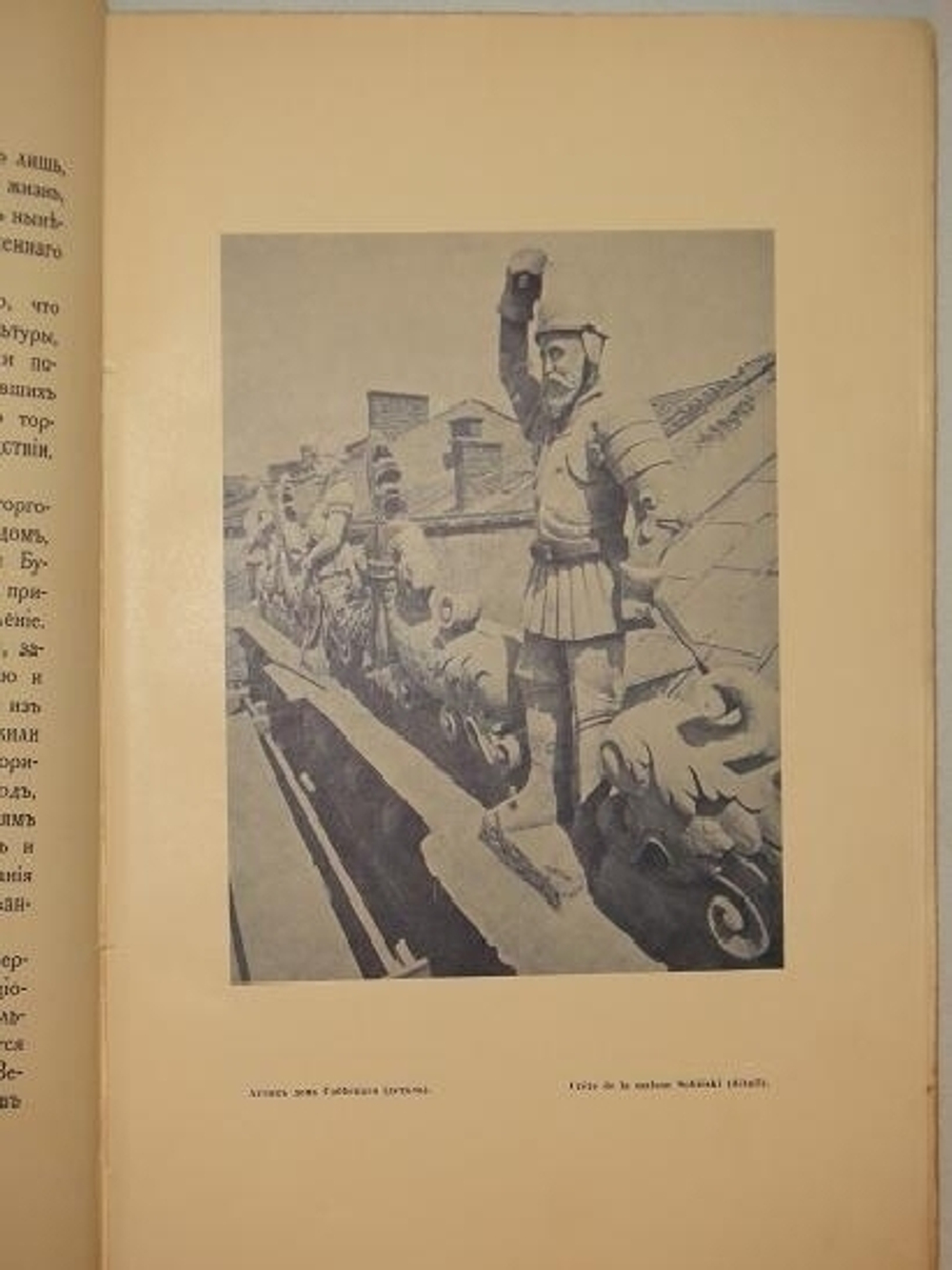 "Старый Львов". В.П.Верещагин. 1915г.