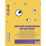 Картон цветной Zoomi, А4, мелованный, односторонний, 10 листов, 10 цветов, картонная папка, "Монстрик"