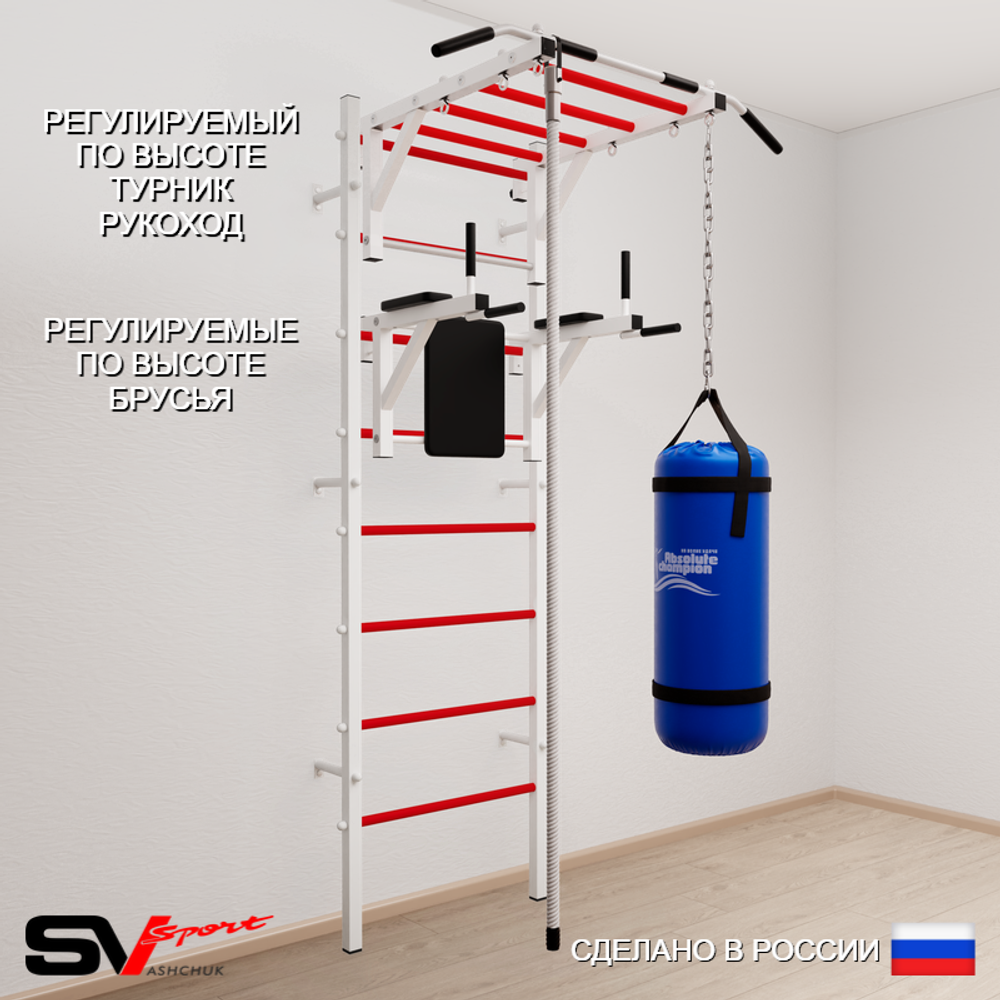 Шведская стенка Sv Sport 5403 (Турник рукоход/Брусья/Канат/Цепь/Мешок 30кг)