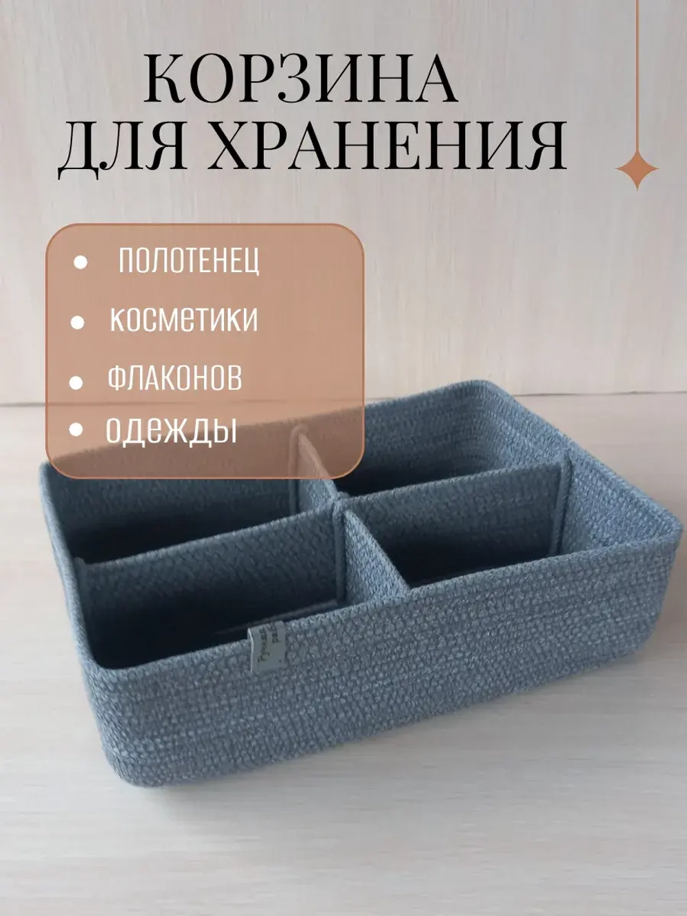 Корзина для хранения плетеная