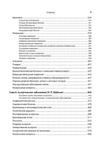 Детские болезни: Учебник для вузов (том 1). 9-е изд. переработанное и дополненное