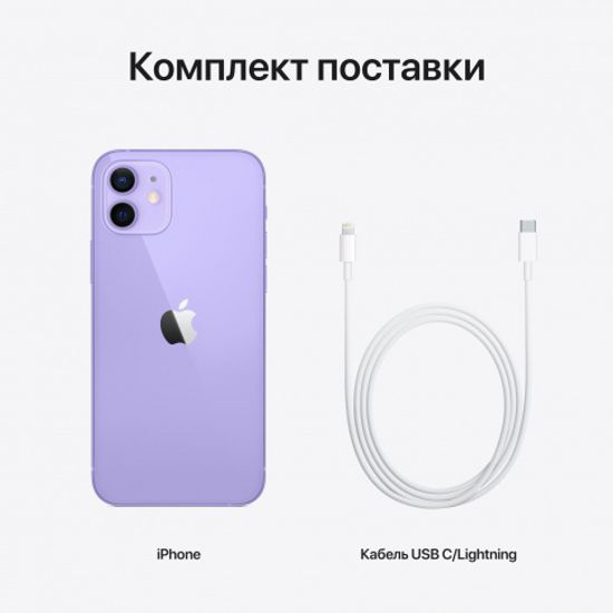 Apple iPhone 12 64GB Purple (Фиолетовый)