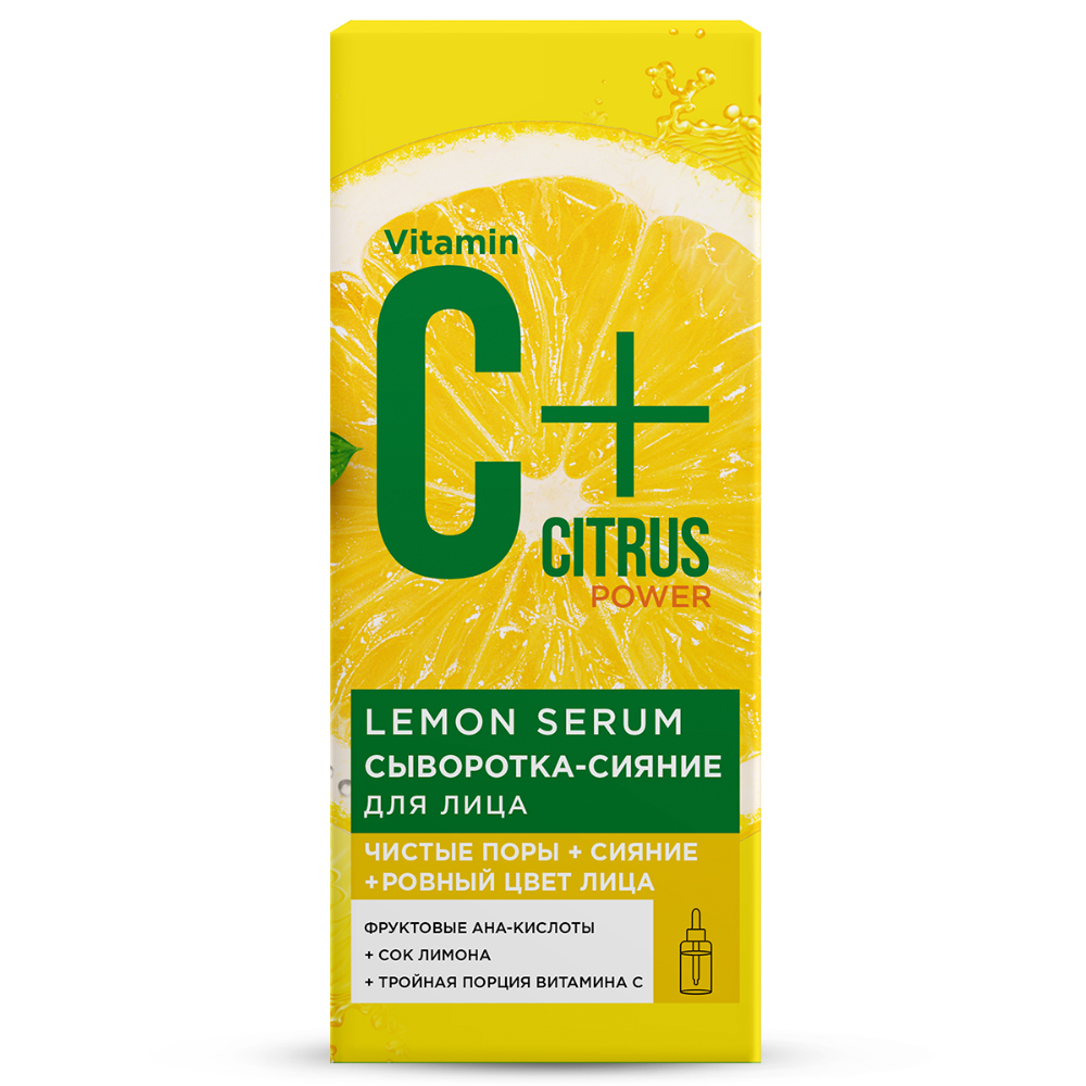 Сыворотка для лица Lemon Serum C+ citrus 30 мл