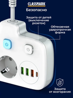 Тройник для розетки Classmark с usb и type-c, сетевой разветвитель, 2500 Вт, белый
