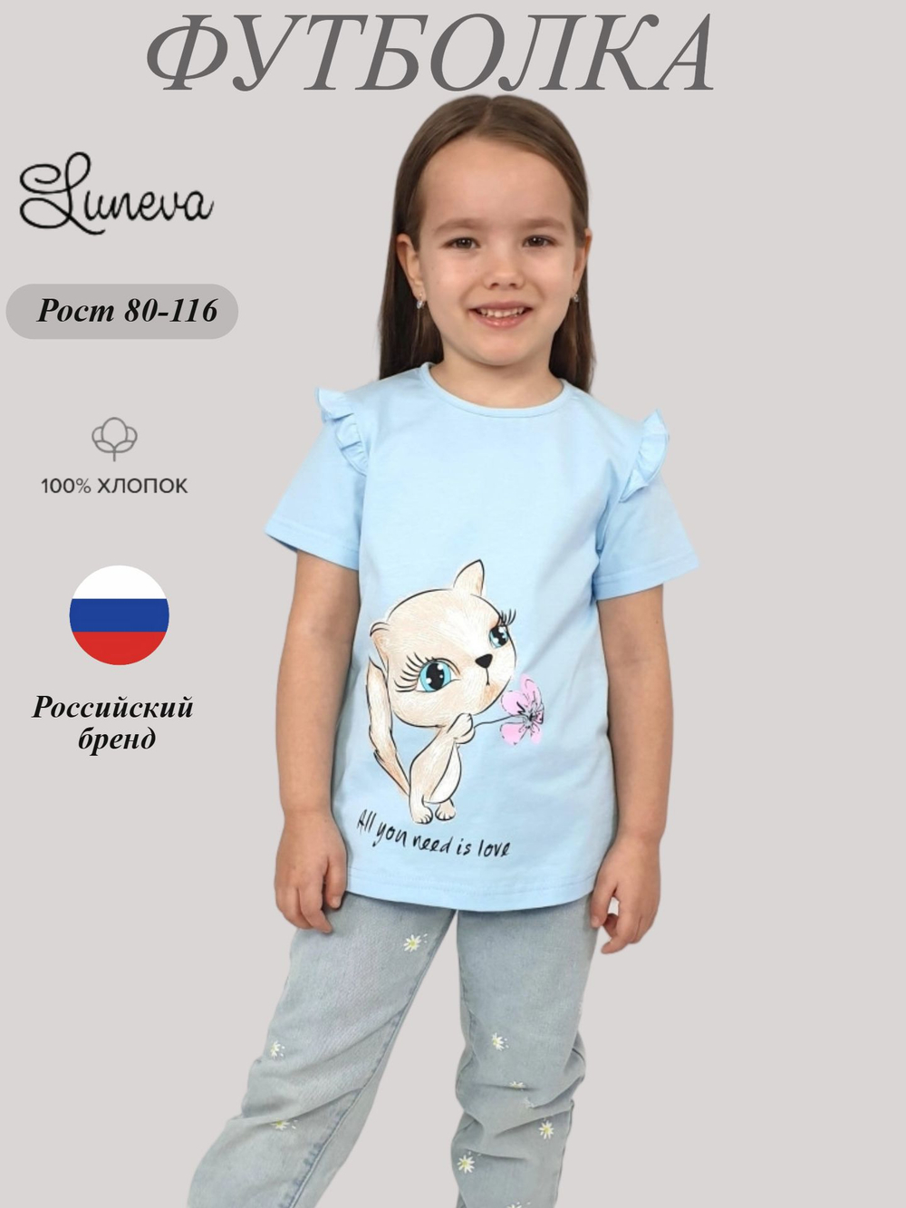 3-42-9 Футболка для девочки