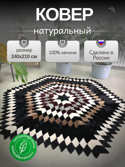 Покрывало меховое ковер из шкуры овчины