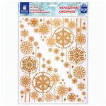 Украшение для окон и стекла ЗОЛОТАЯ СКАЗКА "Узоры из золотых снежинок 2", 30х38 см, ПВХ, 591228