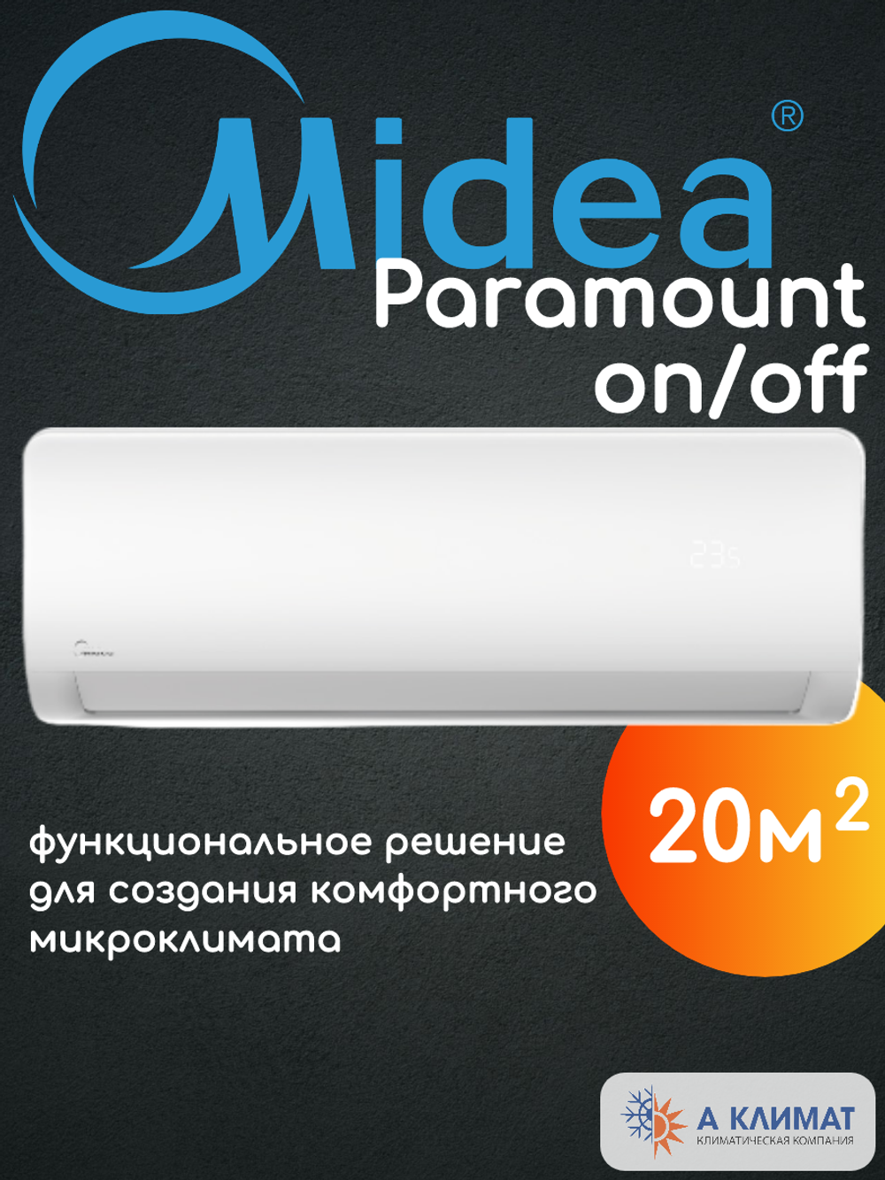 Сплит-система Midea Paramount on/off MSAG1-07HRN1-I/MSAG1-07HRN1-O