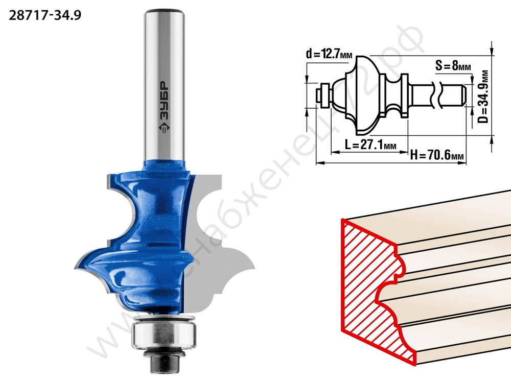 ЗУБР 34,9x25.4мм, хвостовик 8мм, фреза кромочная фигурная №6(многопрофильная)