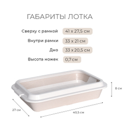Лоток/туалет ZOOEXPRESS "Кис" для кошек с рамкой и сеткой - 40,5х27х8 см