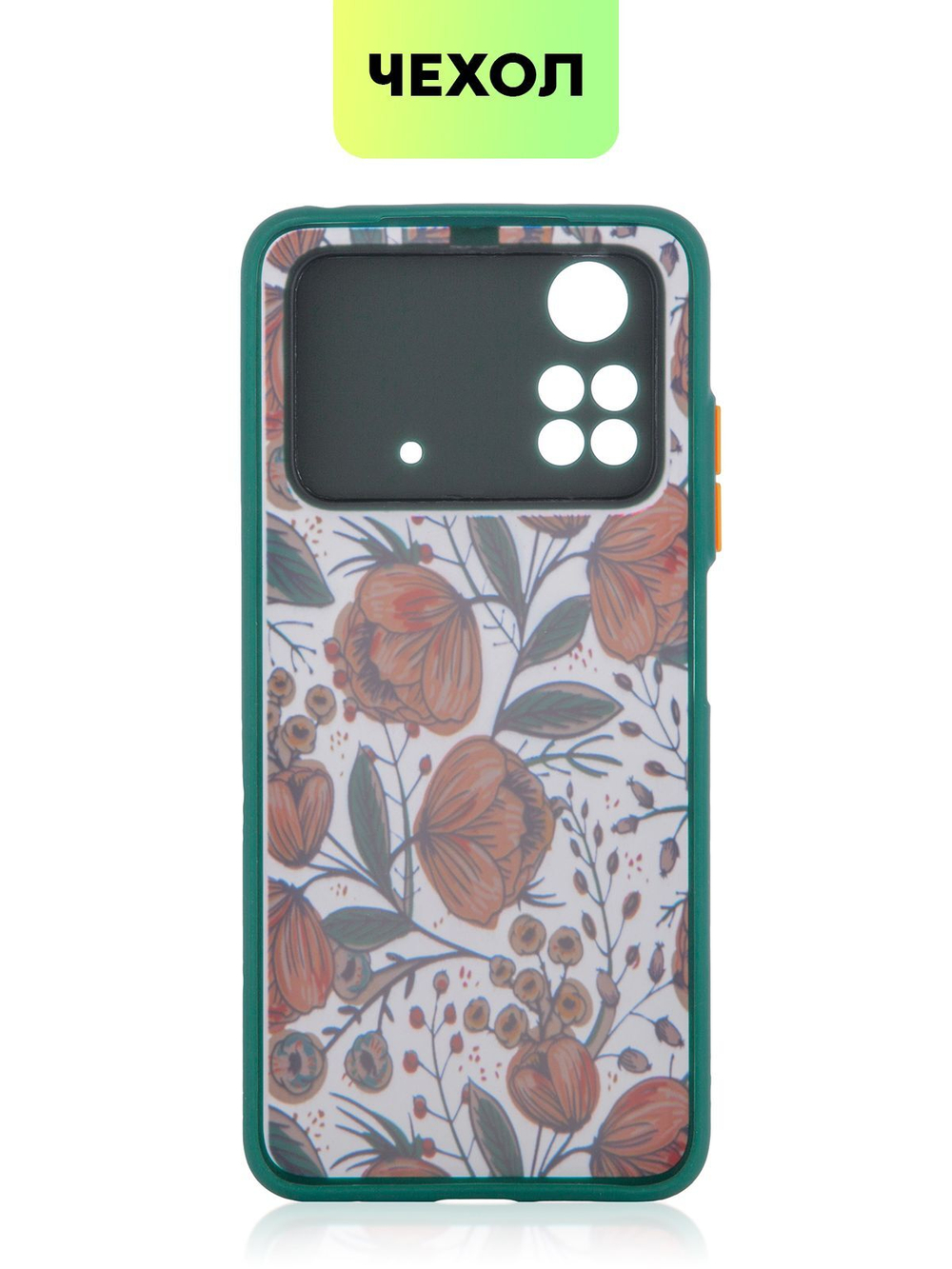 Чехол BROSCORP для Poco M4 Pro оптом (арт. XM-PM4PRO(4G)-ST-TPU-DARKGREEN-PRINT)