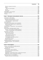 Философия Java. 4-е полное изд.