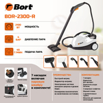 Пароочиститель Bort BDR-2300-R.