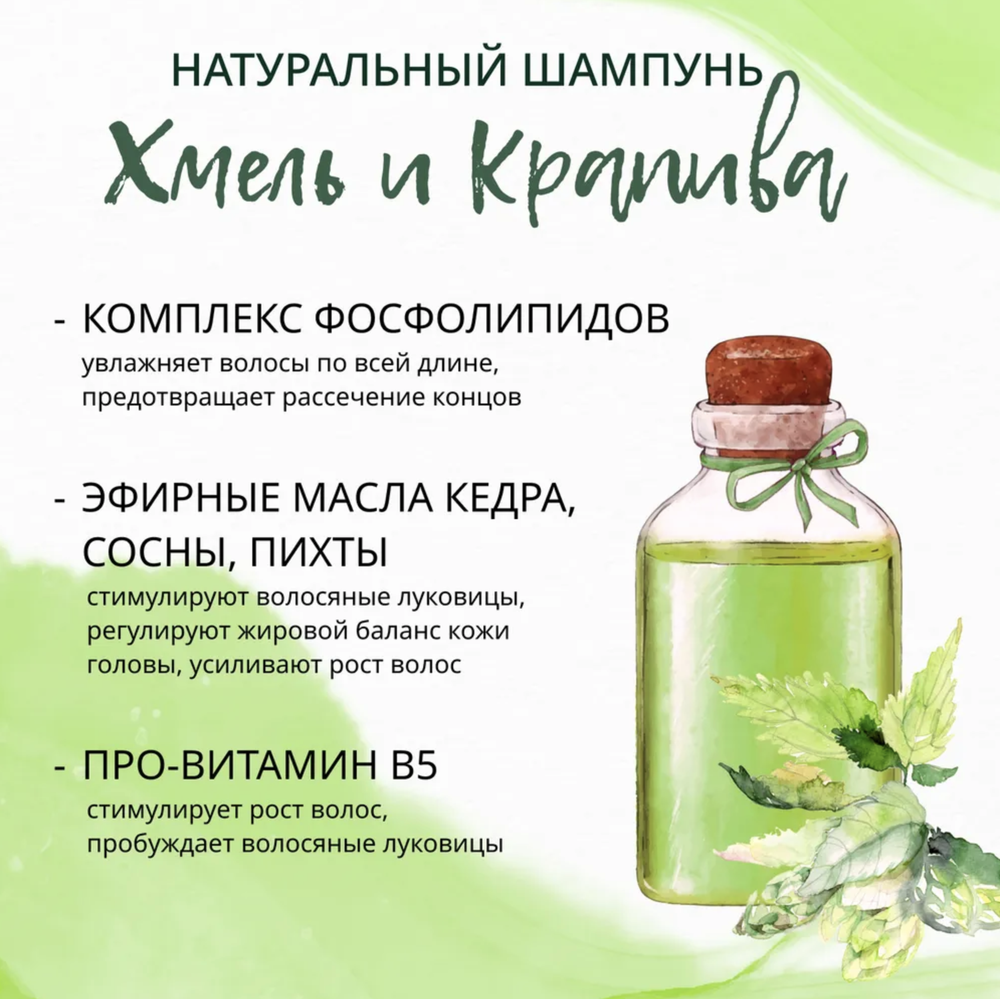 Твердый шампунь КРАПИВА и ХМЕЛЬ в алюминиевой мыльнице, ТМ GREEN ERA