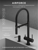Смеситель для кухни Abelsberg Venta IXF73979MB c гибким изливом и возможностью подключения фильтра для воды, цвет вулканический черный