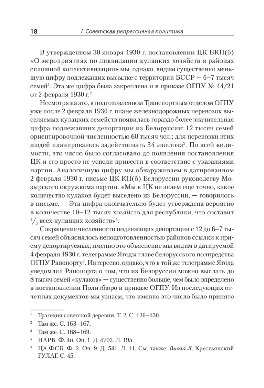 Ликвидация враждебного элемента