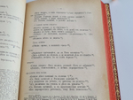 "Жизнь русского народа в его пословицах и поговорках. Сборник русских пословиц и поговорок". И.И. Иллюстров. 1915г. - антикварная книга