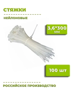 TREK tools Стяжка 3.6мм x 300мм, 100 шт., Нейлон