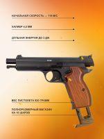 Пистолет пневматический Gletcher SP210