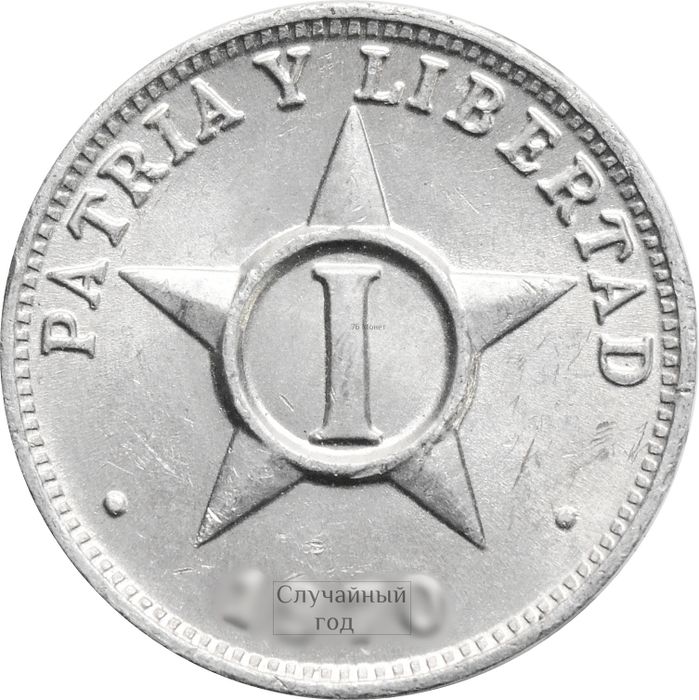 1 сентаво 1963-1982 Куба