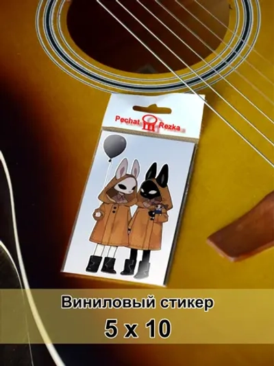 Стикер - Две зайки подружки