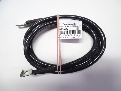 Провод АКБ  -  /длина провода 150 см, сечение 16 мм.кв./ (CARGEN)