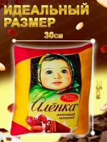 Подушка декоративная Аленка дакимакура 35х30