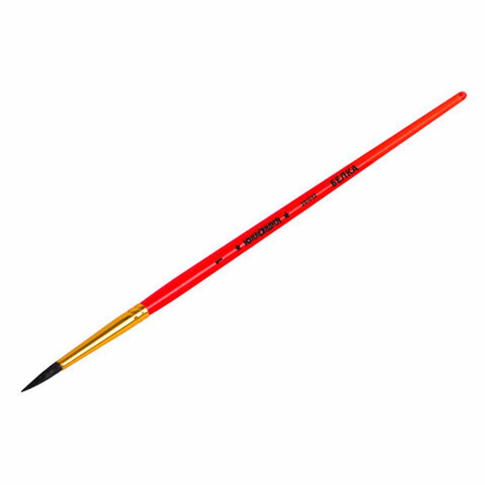 Кисть БЕЛКА, круглая, № 1, цветная ручка, ЮНЛАНДИЯ, 201052