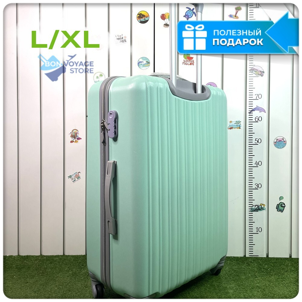 Большой чемодан King of King, Мятный, L