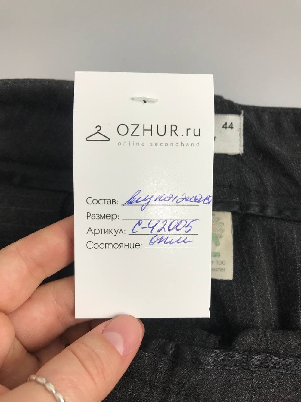 Брюки Etol базовые 44 размер