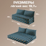 Бескаркасный диван кровать раскладной "Динамичный узор"