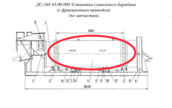ДС-168 43.12.000 Барабан сушильный
