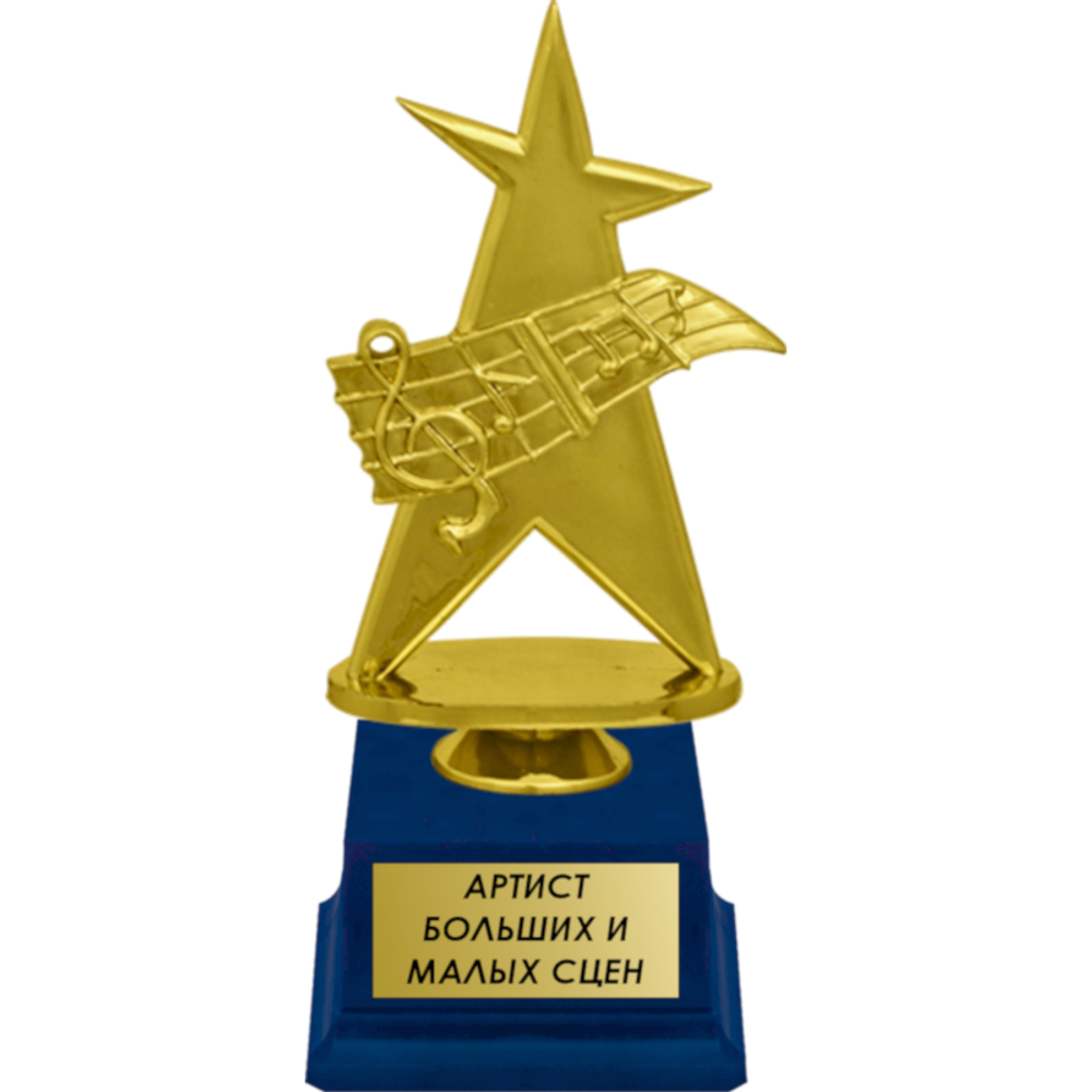 Музыкальная звезда Артист больших и малых сцен