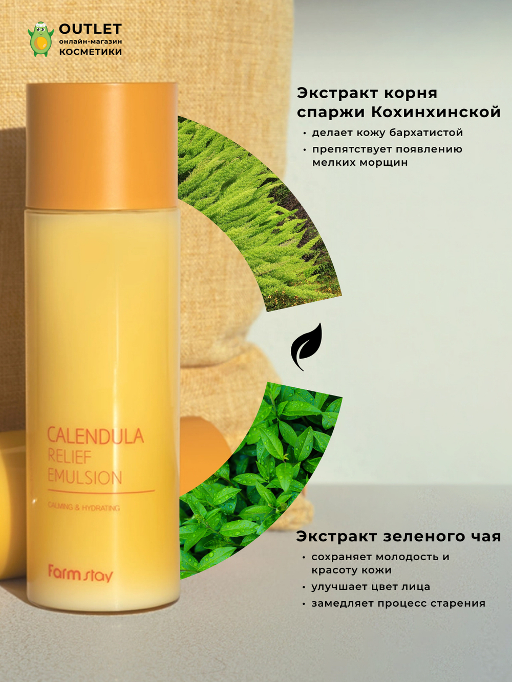 FARMSTAY - ЭМУЛЬСИЯ ДЛЯ ЛИЦА С ЭКСТРАКТОМ КАЛЕНДУЛЫ CALENDULA RELIEF EMULSION, 200 МЛ