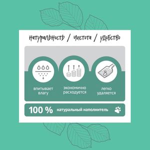 Наполнитель для кошачьих туалетов Probalance гигиенический, комкующийся, 7л