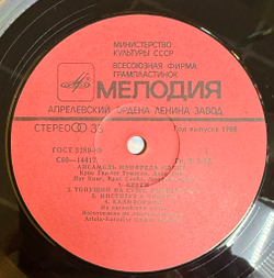 Виниловая пластинка Manfred Mann's Earth Band – Ансамбль Мэнфреда Мэнна (Мелодия) LP