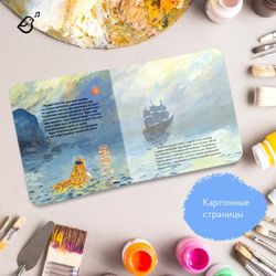 Русалочка в стиле Клода Моне