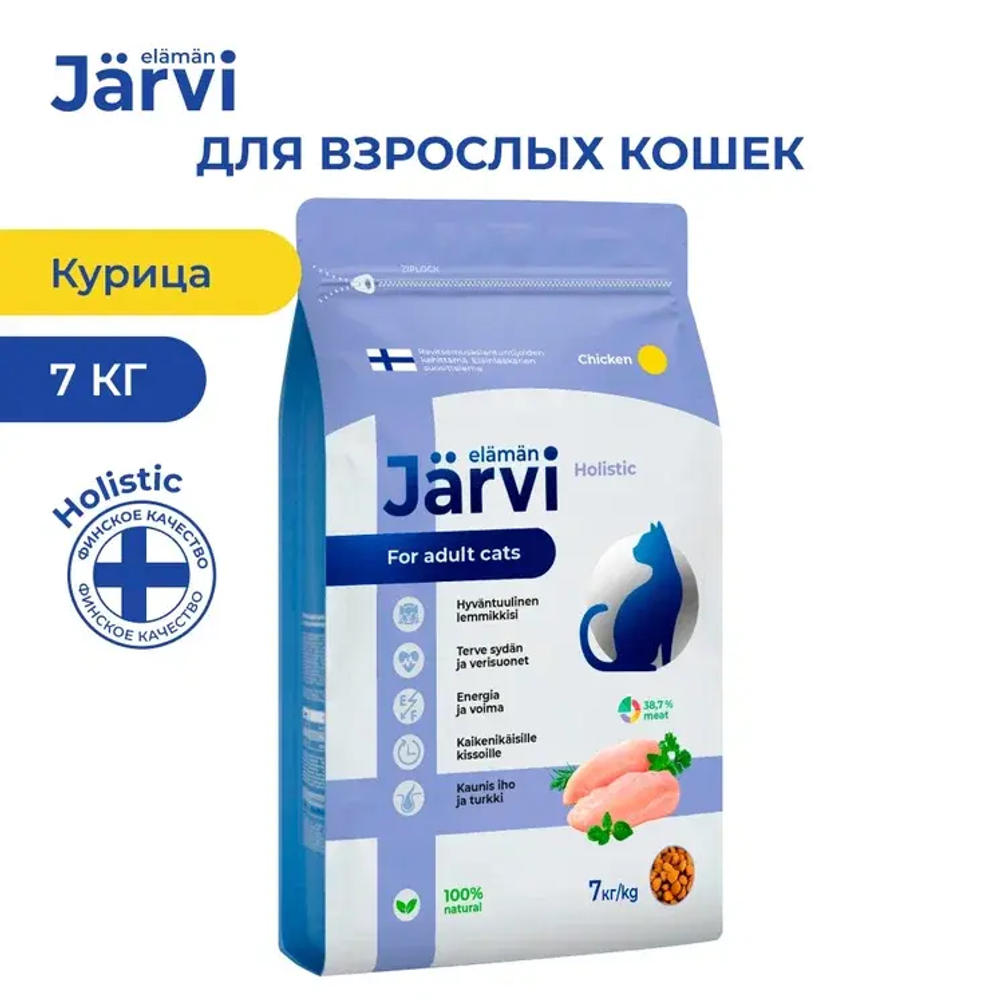 Jarvi сухой полнорационный корм для взрослых кошек, Курица, 7кг.