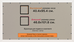 Рамка 40x95 для постера и фотографий