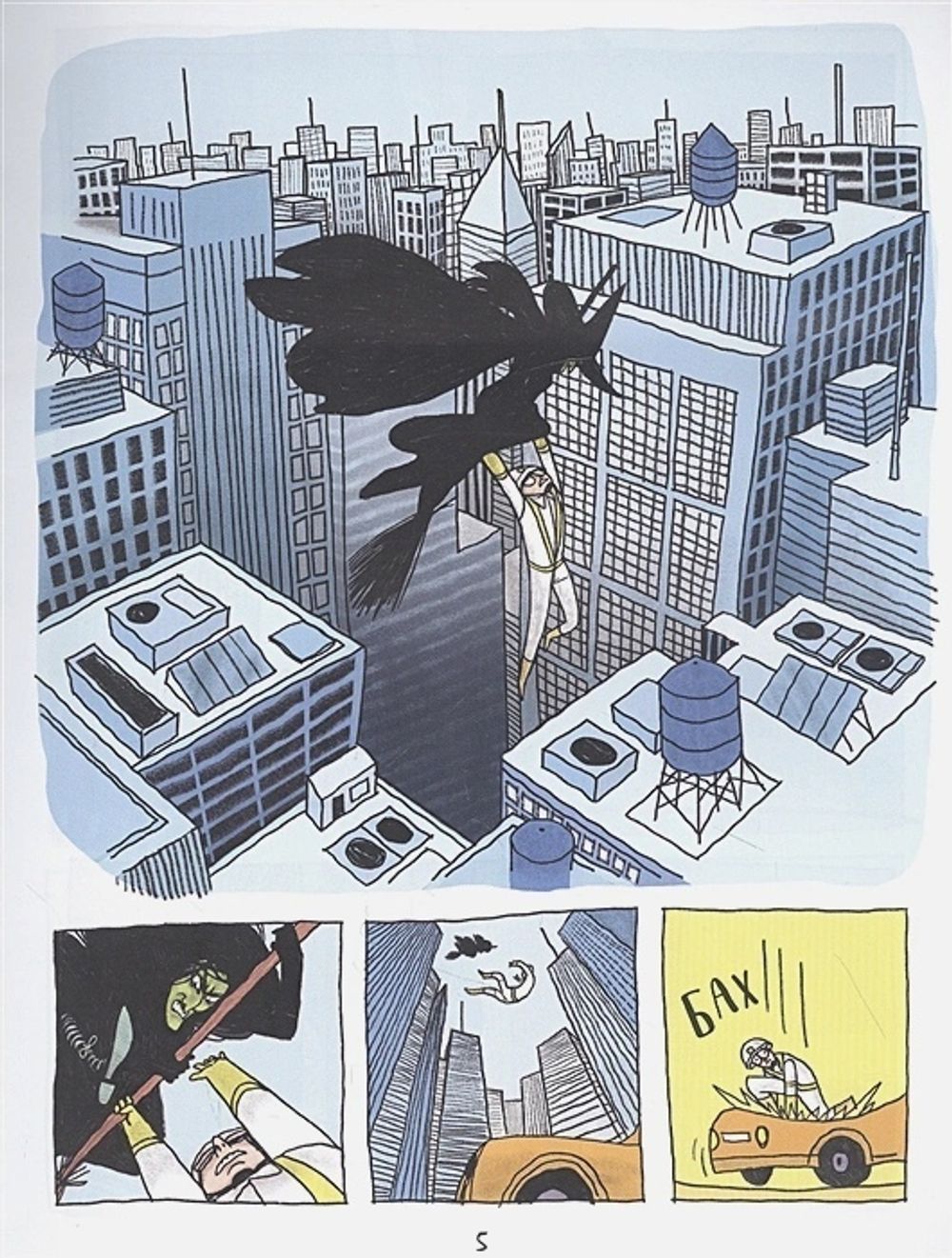 Графический роман Ведьмы