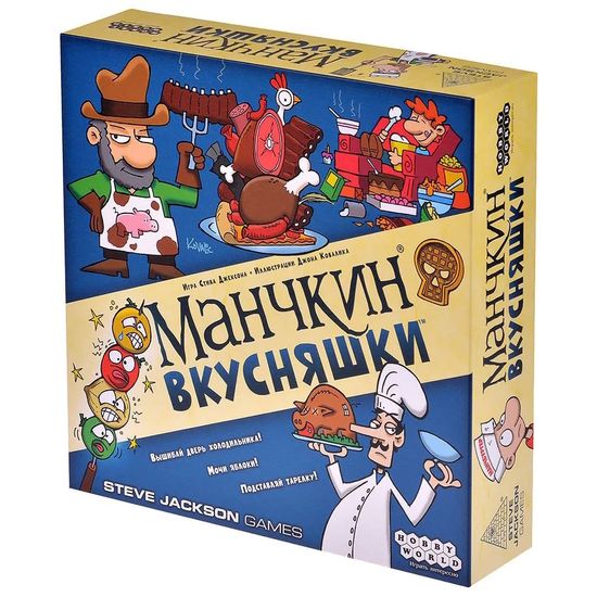 Настольная игра Манчкин. Вкусняшки
