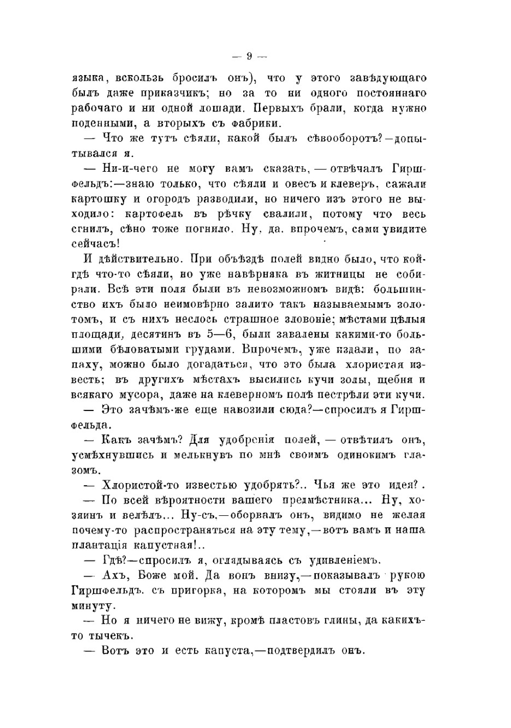 На задворках фабрики. Край без будущего | Маликов Александр Капитонович