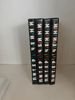 Питер Чейни. Детективные романы (комплект из 4 книг)