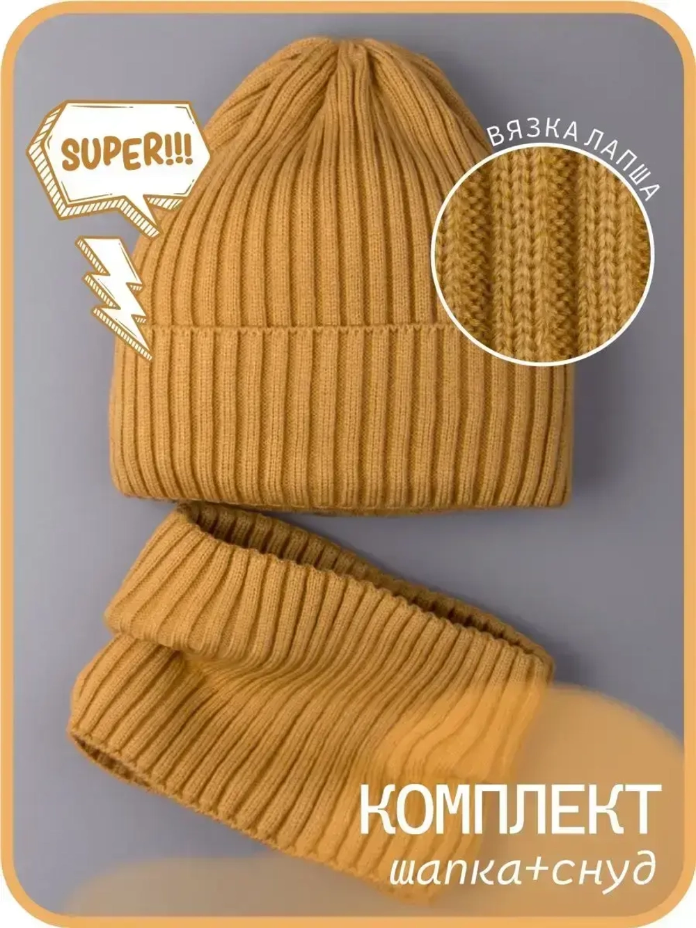 Шапка для мальчика со снудом осенняя