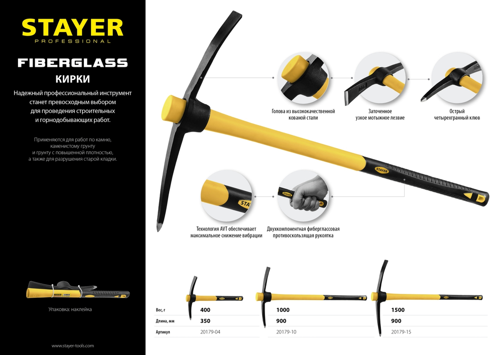 STAYER 1500 г, кирка, Professional (20179-15)