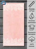 Полотенце махровое 100% хлопок ПЦ-726-5737 (70*140)