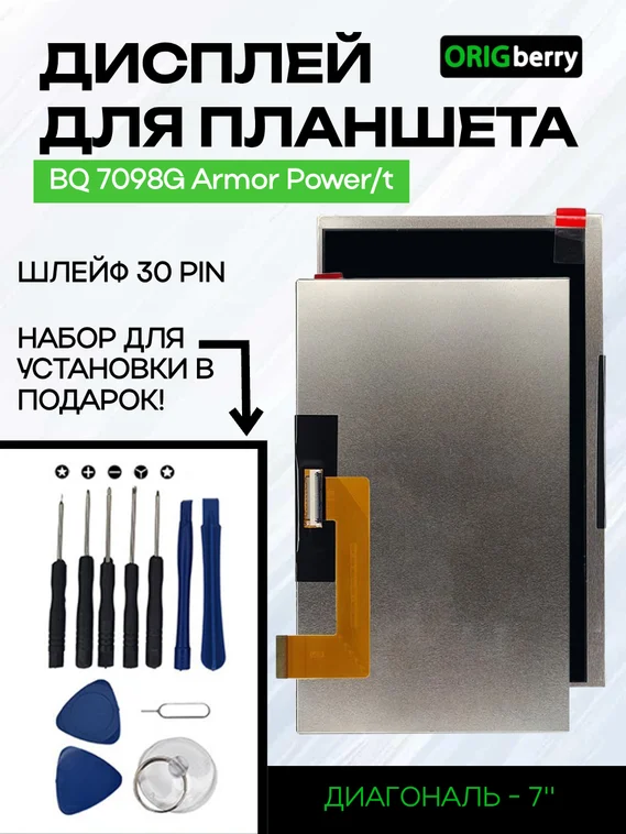 Дисплей для BQ 7098G Armor Power/t
