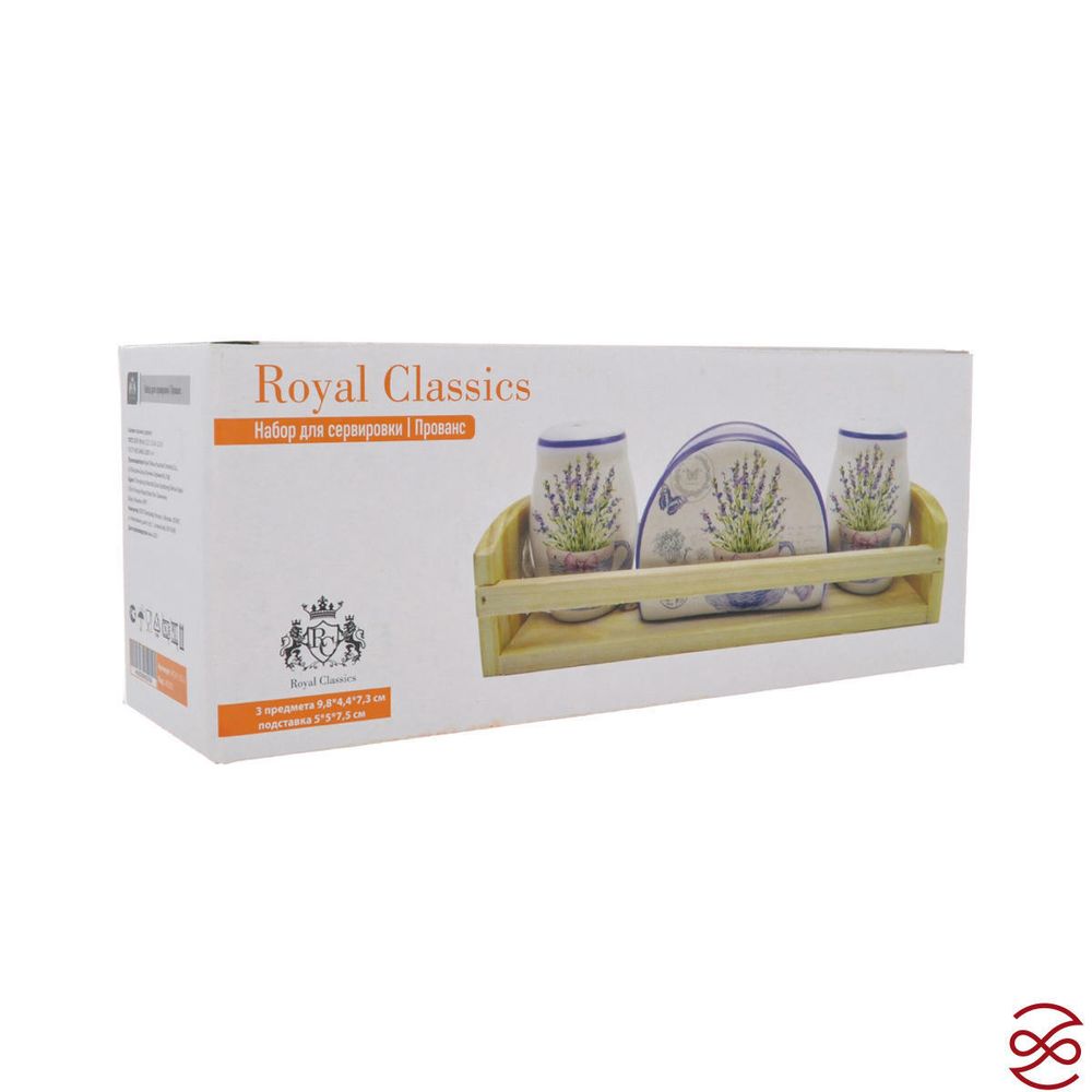 Набор для сервировки Royal Classics Прованс 3 предмета 9,8*4,4*7,3 см подставка 5*5*7,5 см