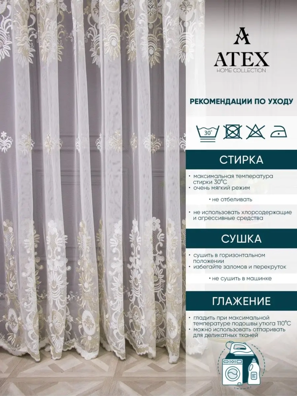 Отрез ткани Тюль вышивка ткань для штор