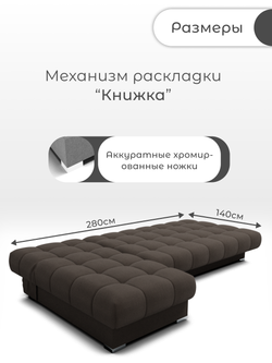 Диван Фиеста-2